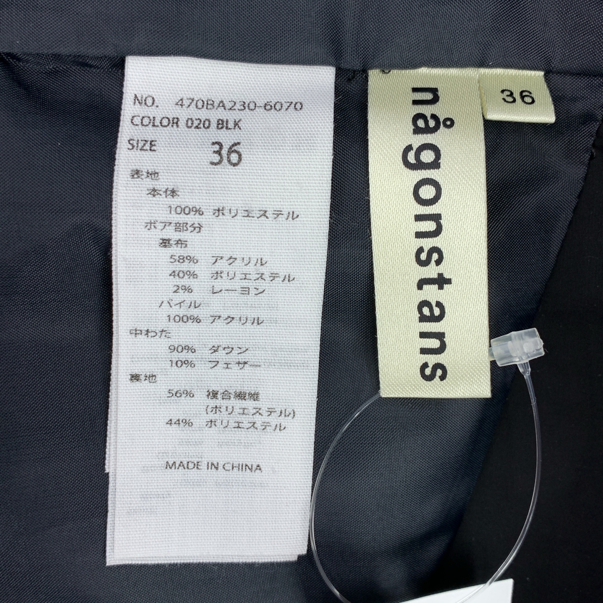 nagonstans / ナゴンスタンス 裏ボア付き ジップ ダウンベスト