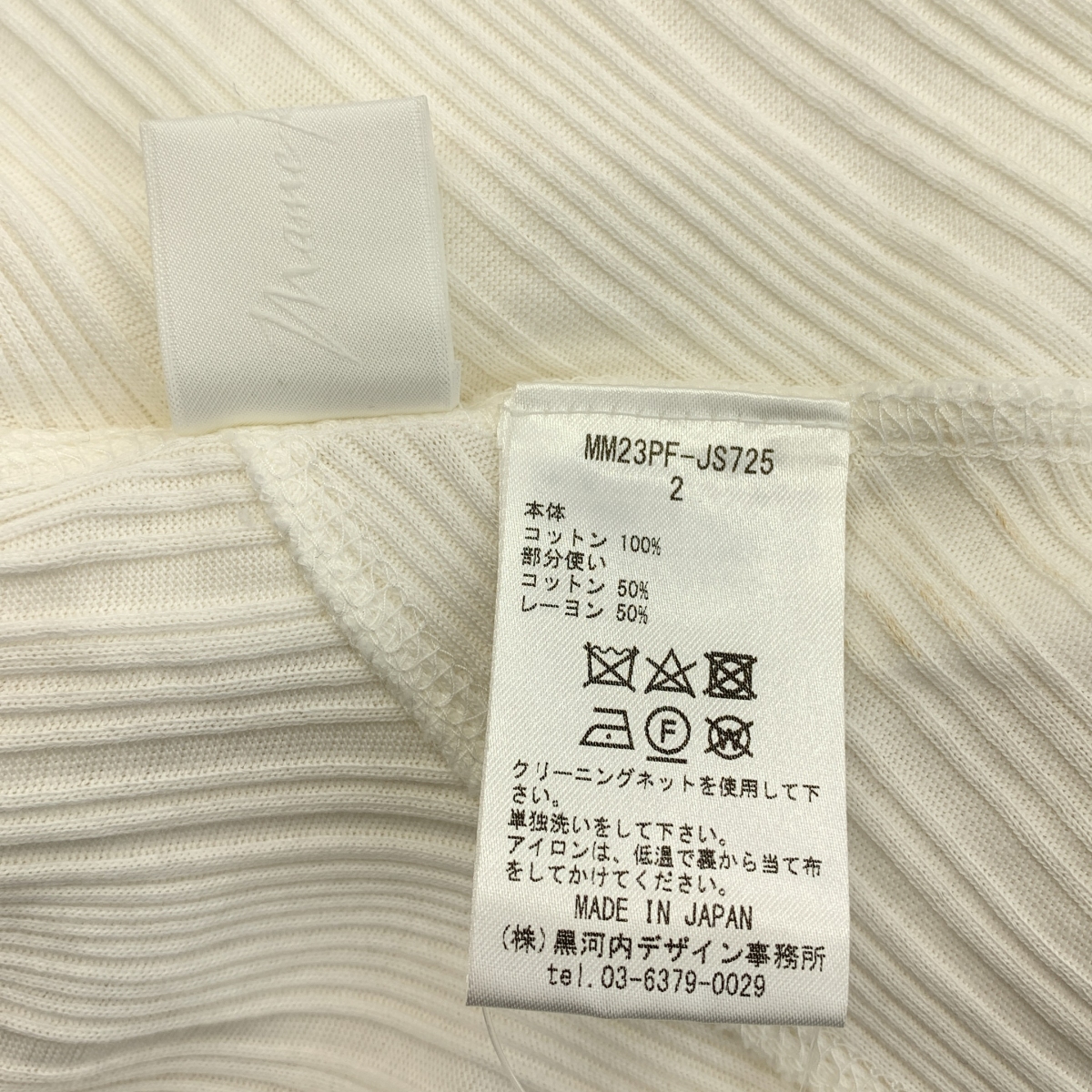 Mame Kurogouchi / マメクロゴウチ Random Ribbed Organic Cotton 2 way Dress リブ ワンピース