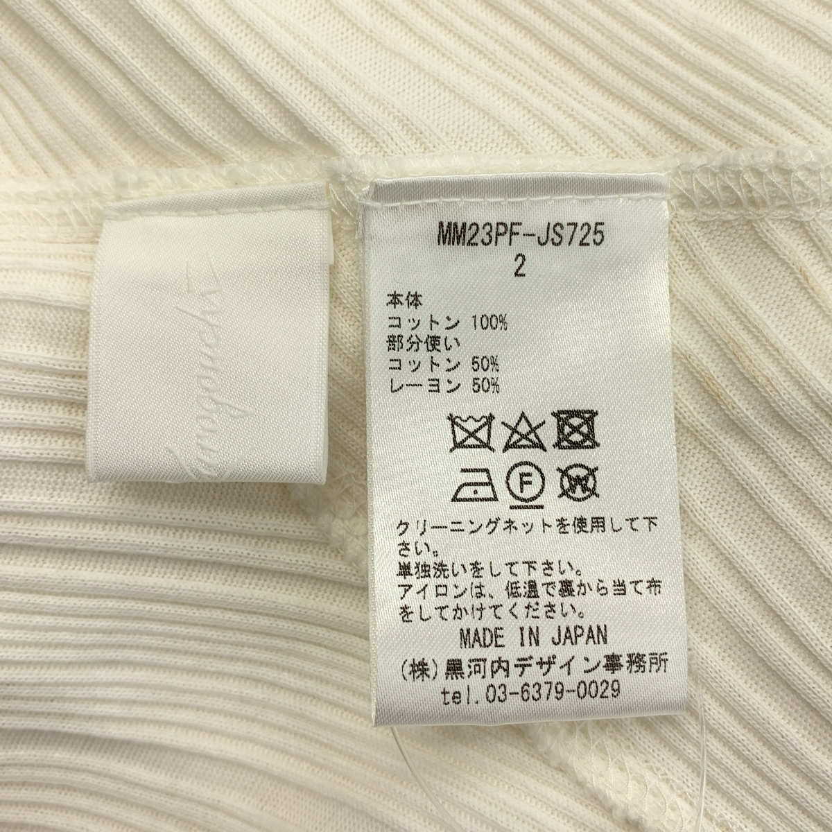 Mame Kurogouchi / マメクロゴウチ Random Ribbed Organic Cotton 2 way Dress リブ ワンピース