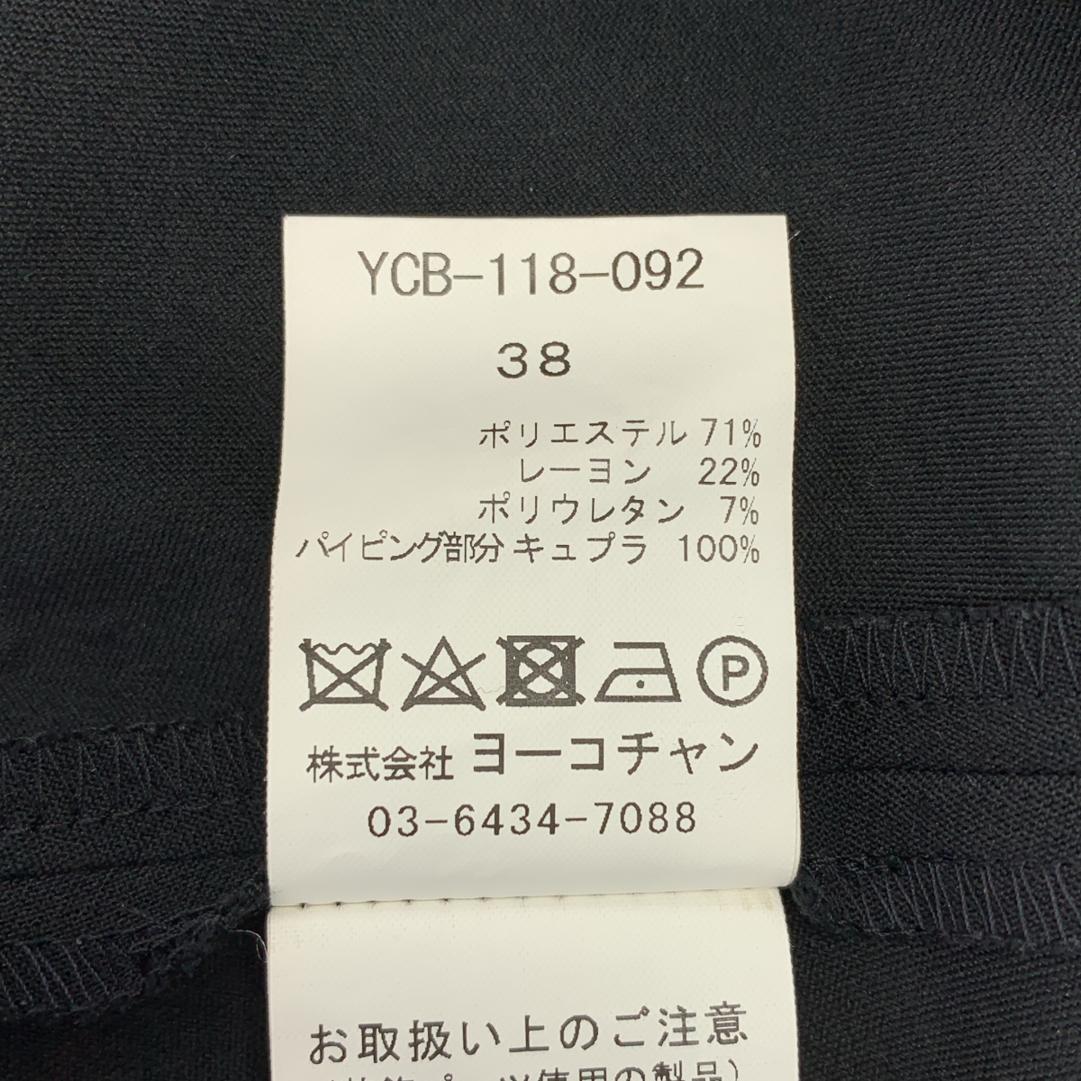 YOKO CHAN / ヨーコチャン パール スリット バックジップ ノースリーブ ブラウス