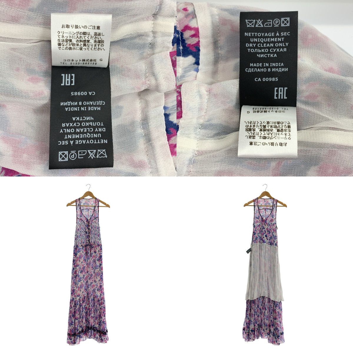 ISABEL MARANT ETOILE / イザベルマランエトワール 総柄 シアー ドローストリング ボリューム ドレス ワンピース / 裏地付き