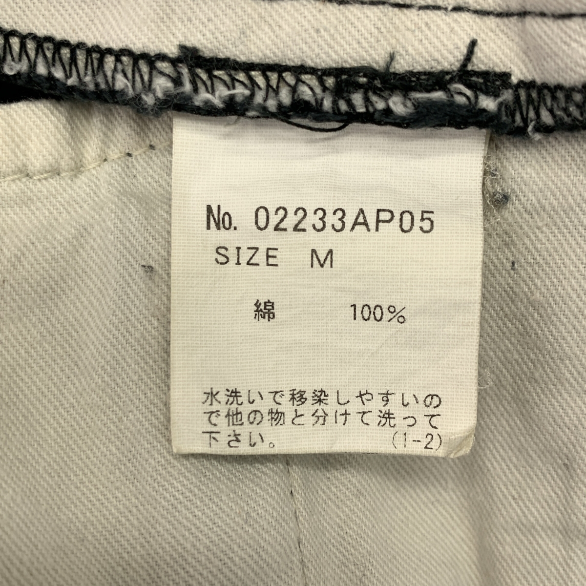 HYSTERIC GLAMOUR / ヒステリックグラマー 6ポケットスクラッチカーゴパンツ