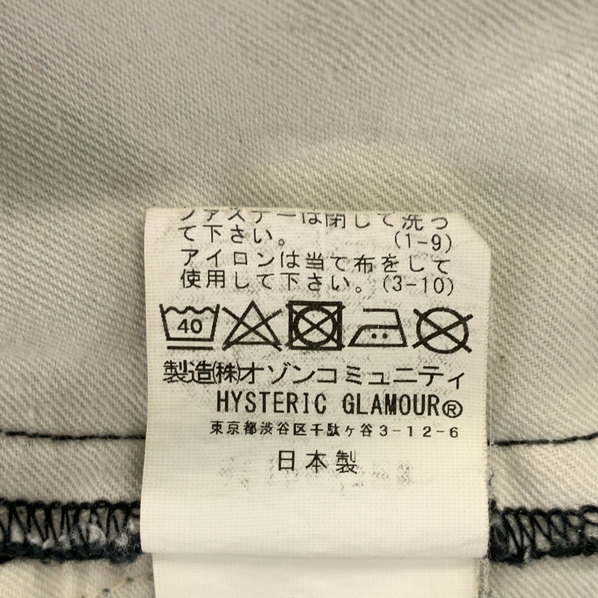 HYSTERIC GLAMOUR / ヒステリックグラマー 6ポケットスクラッチカーゴパンツ