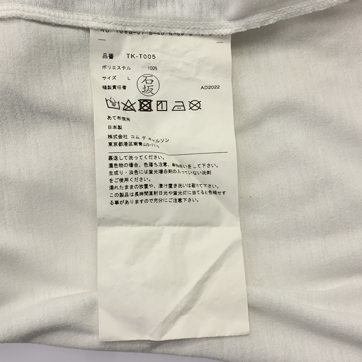 tao COMME des GARCONS / タオコムデギャルソン コットン フローラルプリント カットソー