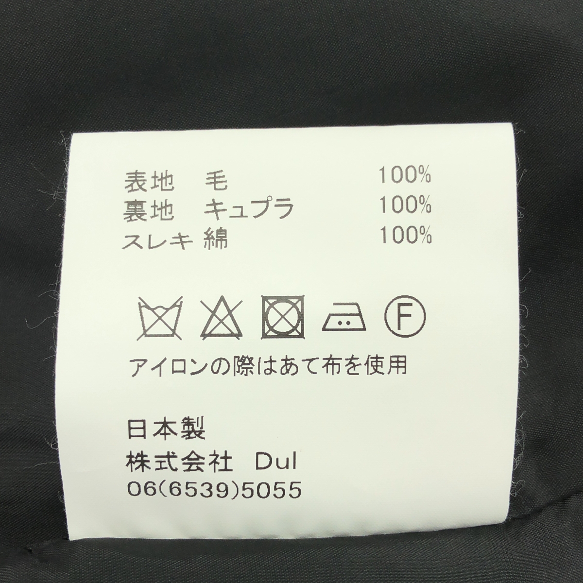 Dulcamara / ドゥルカマラ ウール よそいき テーラードジャケット