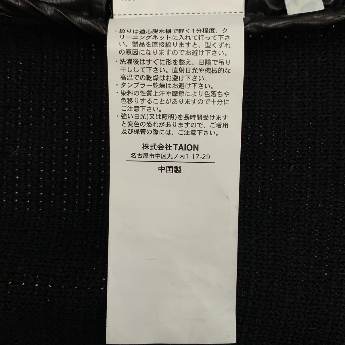 TAION / タイオン ハイネック ニットダウン ジャケット