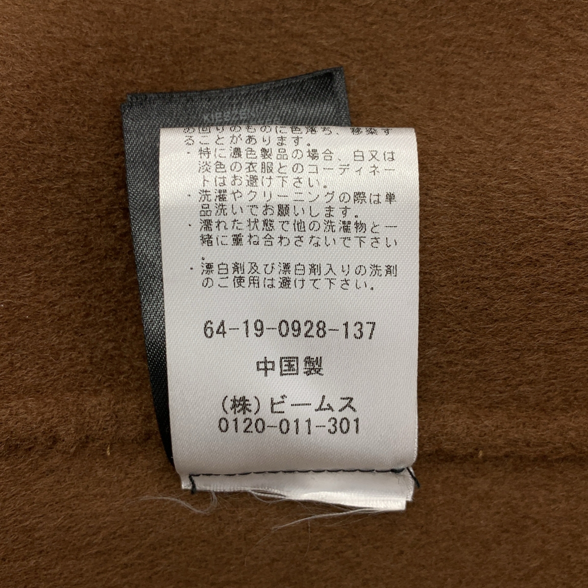 DEMI-LUXE BEAMS / デミルクスビームス IVY&OAK / ウール ガウン コート