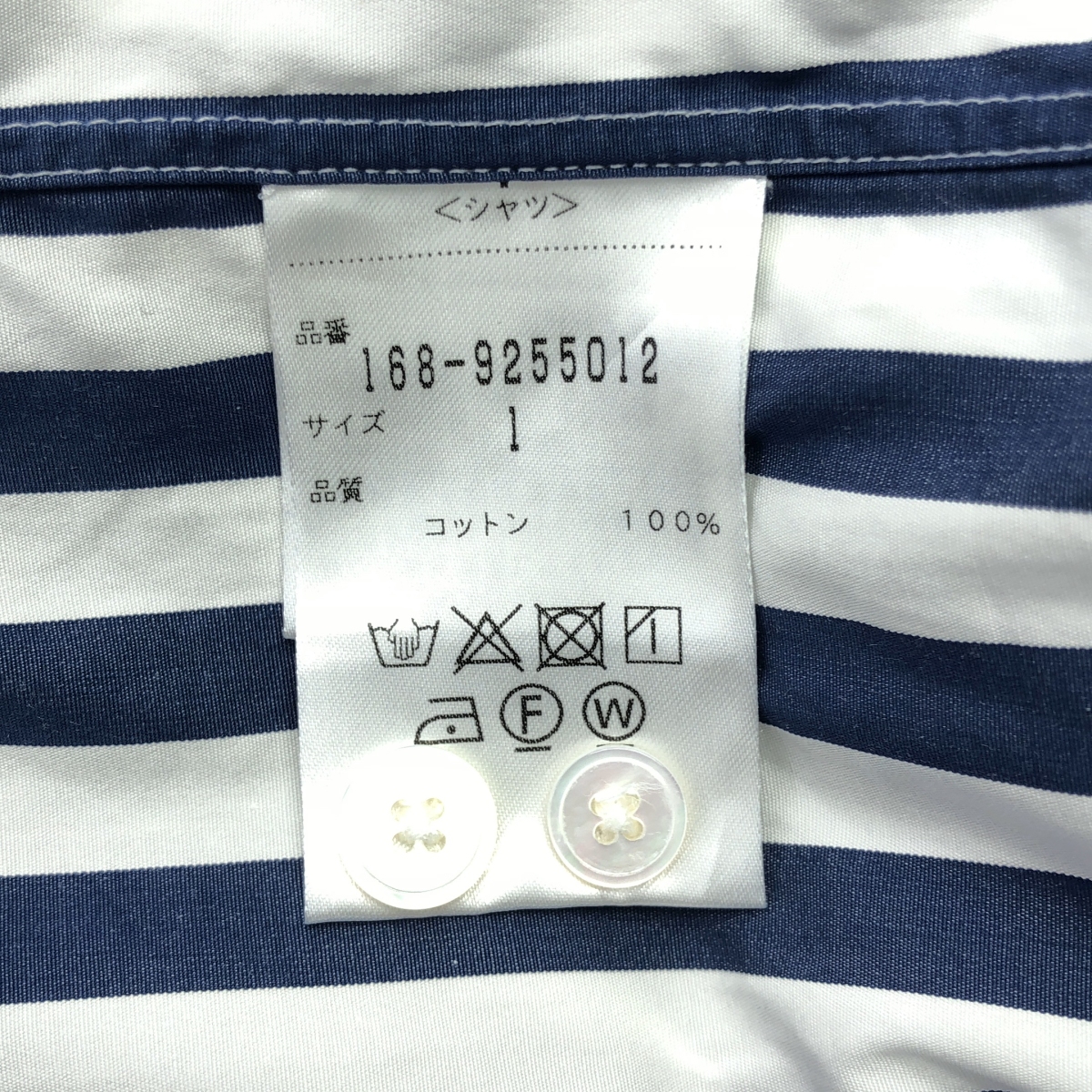 YLEVE / イレーヴ ストライプ バンドカラー シャツワンピース