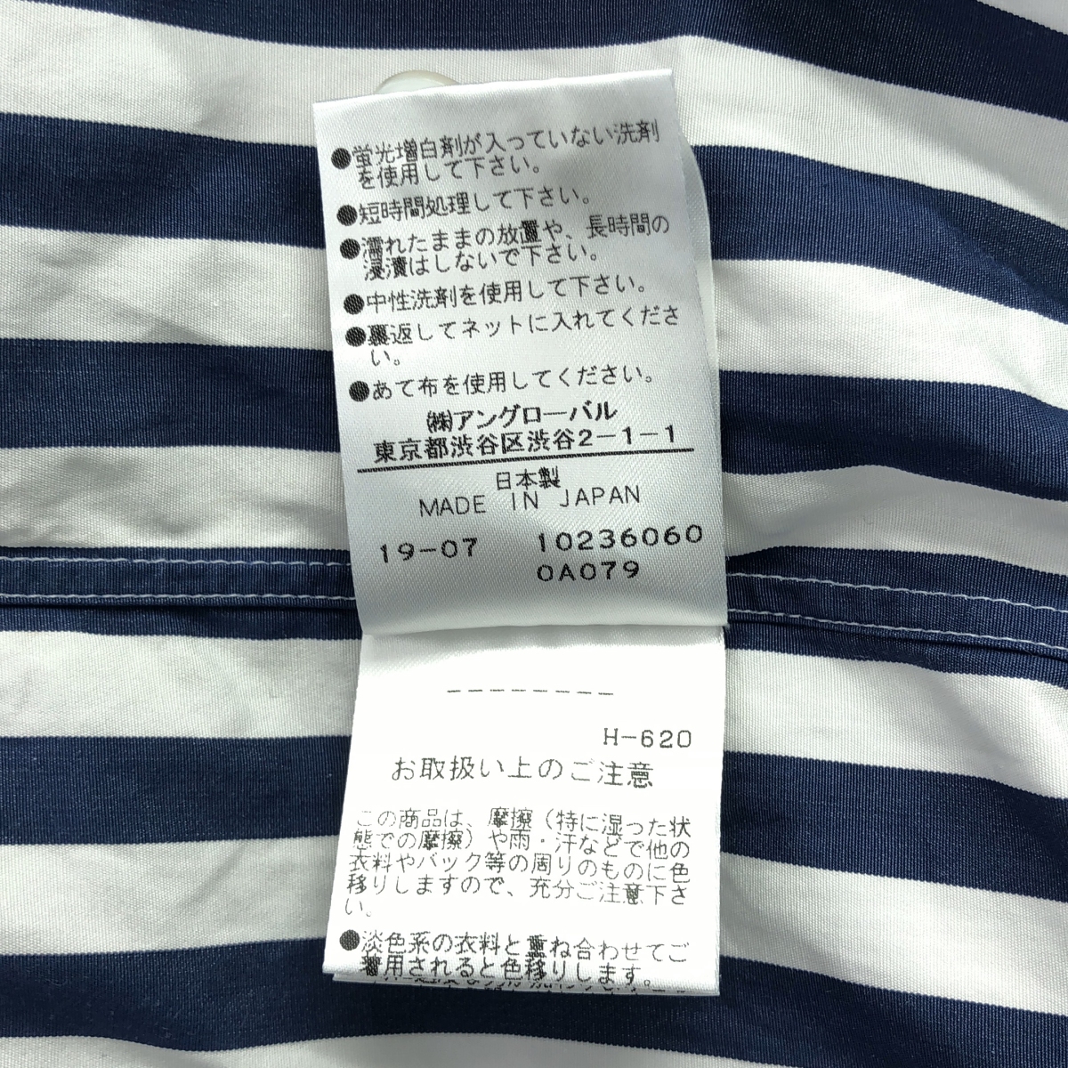 YLEVE / イレーヴ ストライプ バンドカラー シャツワンピース