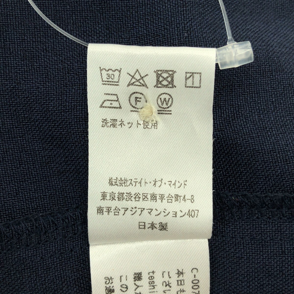 foufou / フーフー high neck blouse / ギャザースリーブ ハイネックブラウス