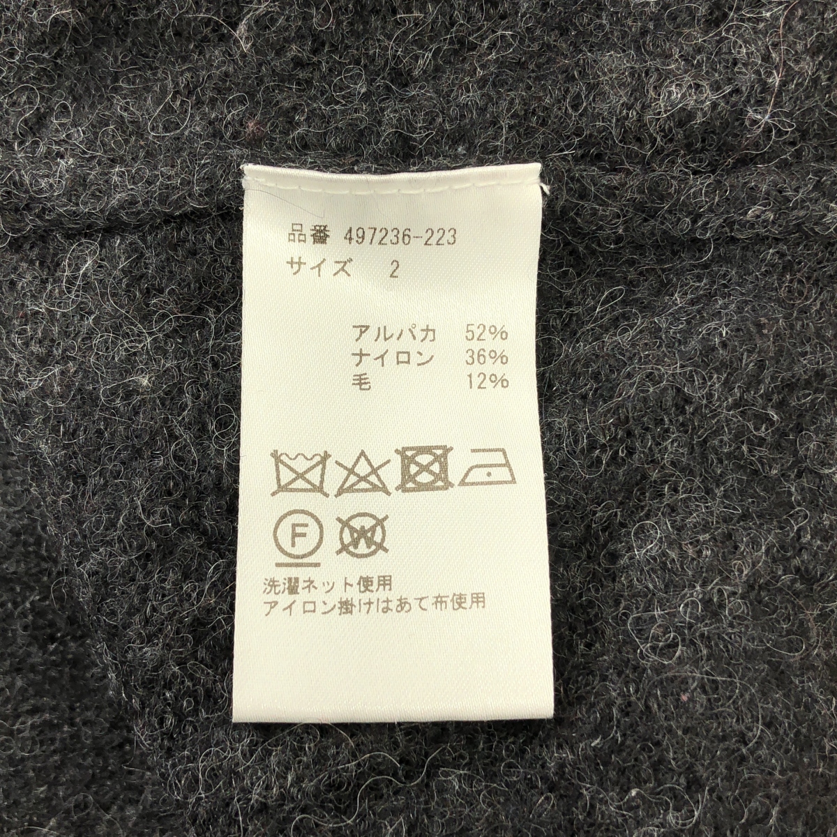 WIRROW / ウィロウ Alpaca wool wide knit pullover アルパカ ウール ワイド ニット プルオーバー