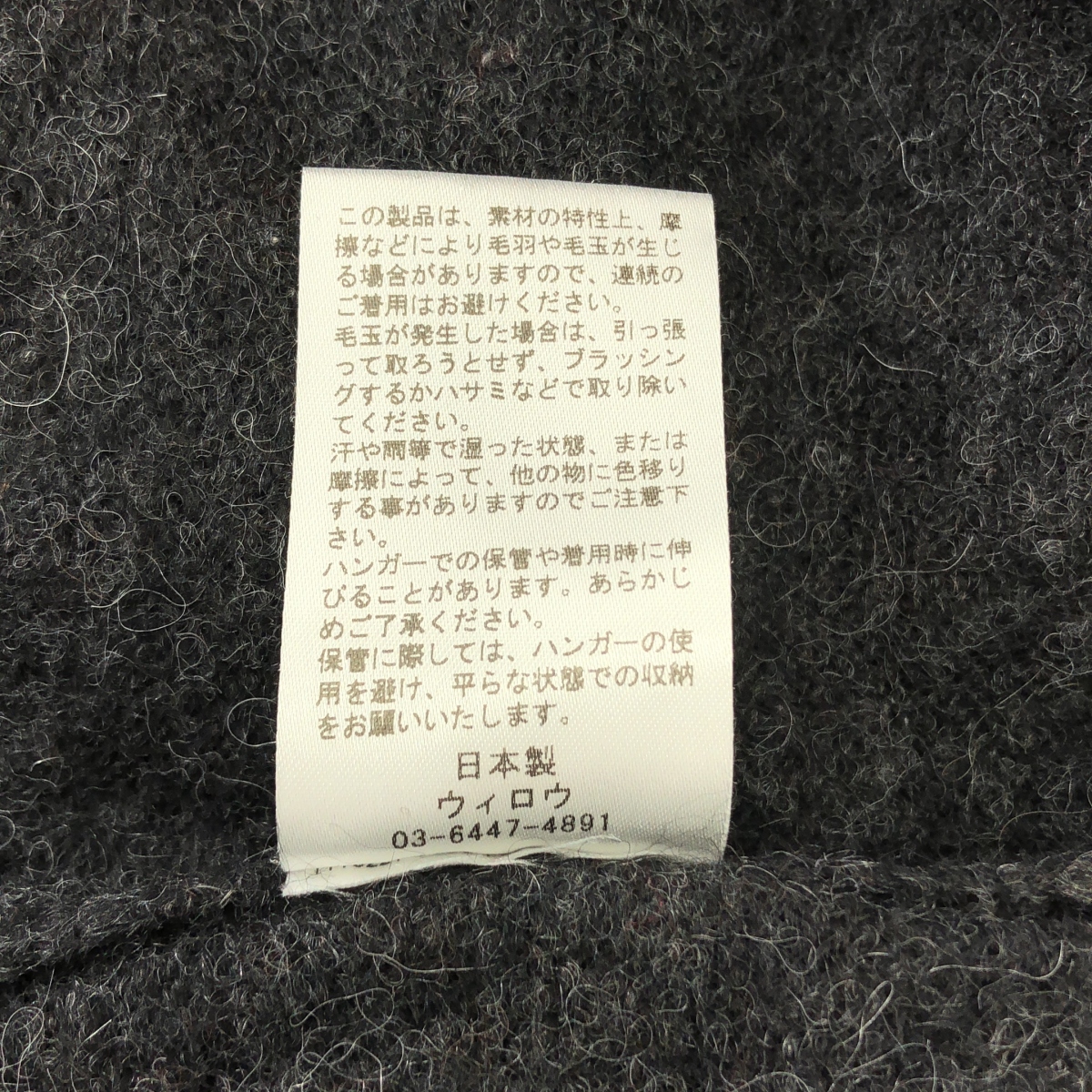 WIRROW / ウィロウ Alpaca wool wide knit pullover アルパカ ウール ワイド ニット プルオーバー