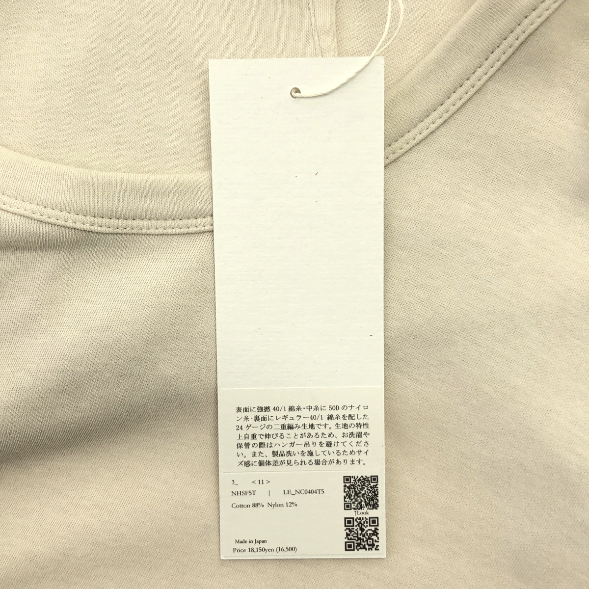 NO CONTROL AIR / ノーコントロールエア 強撚コットン 接結リバーニット 5分袖 クルーネックプルオーバー