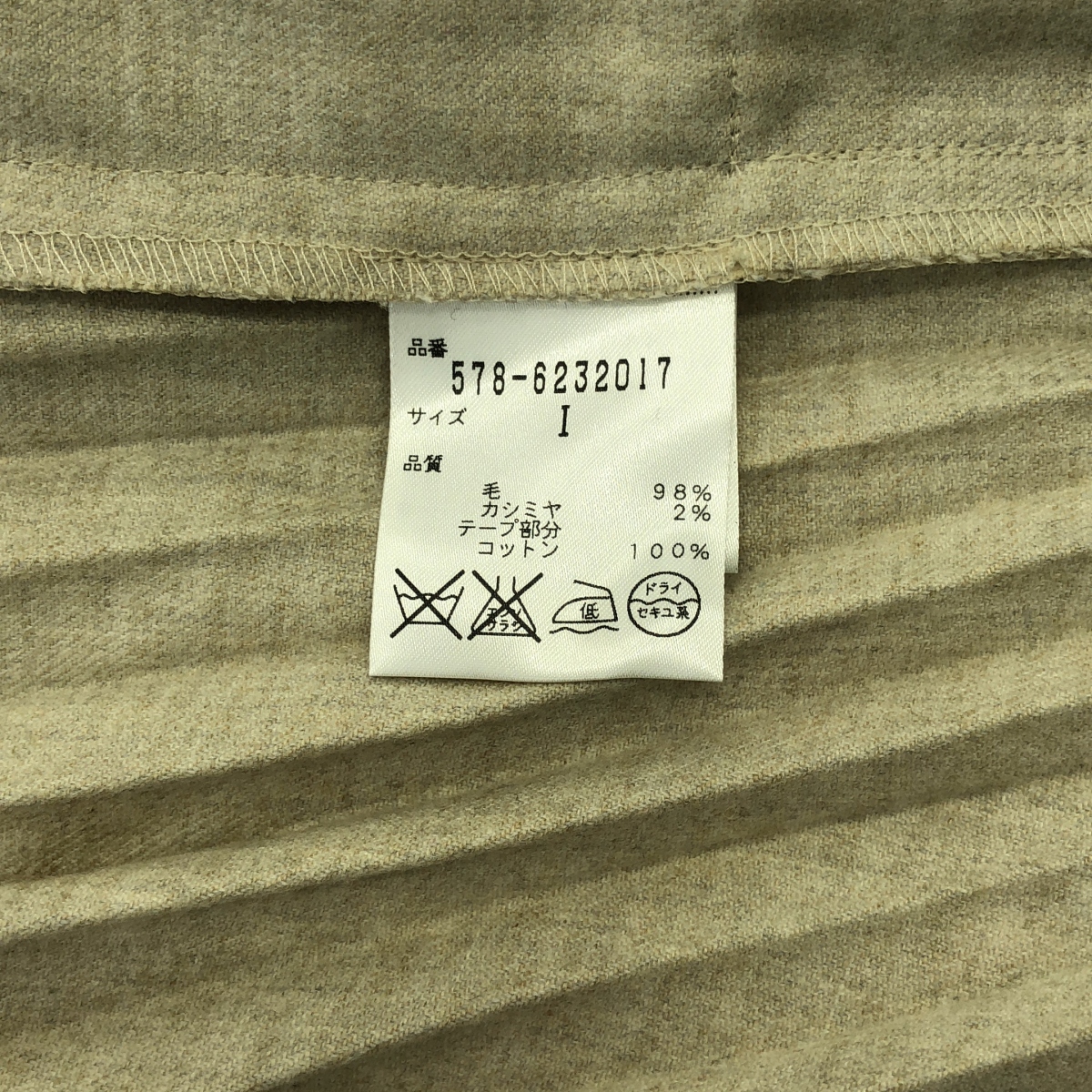 MARGARET HOWELL / マーガレットハウエル ウール カシミヤ プリーツスカート