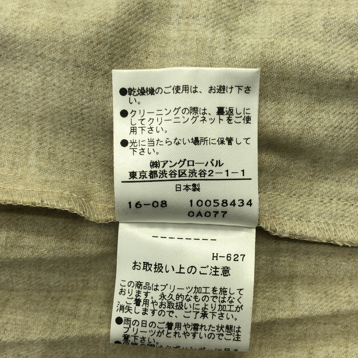 MARGARET HOWELL / マーガレットハウエル ウール カシミヤ プリーツスカート