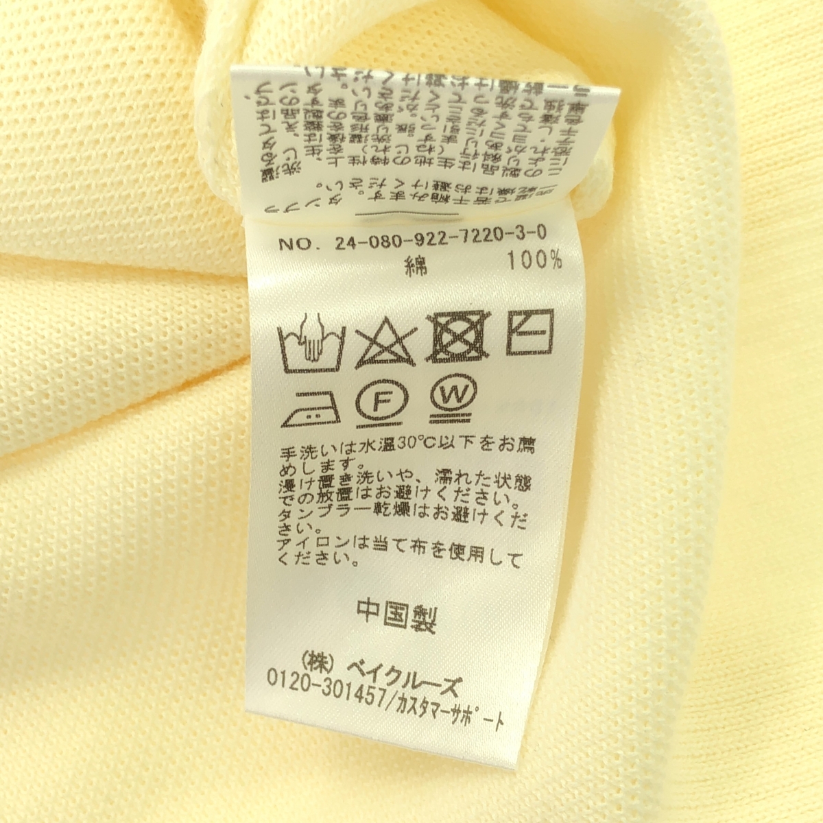 Plage / プラージュ CRAFT curvy カーディガン