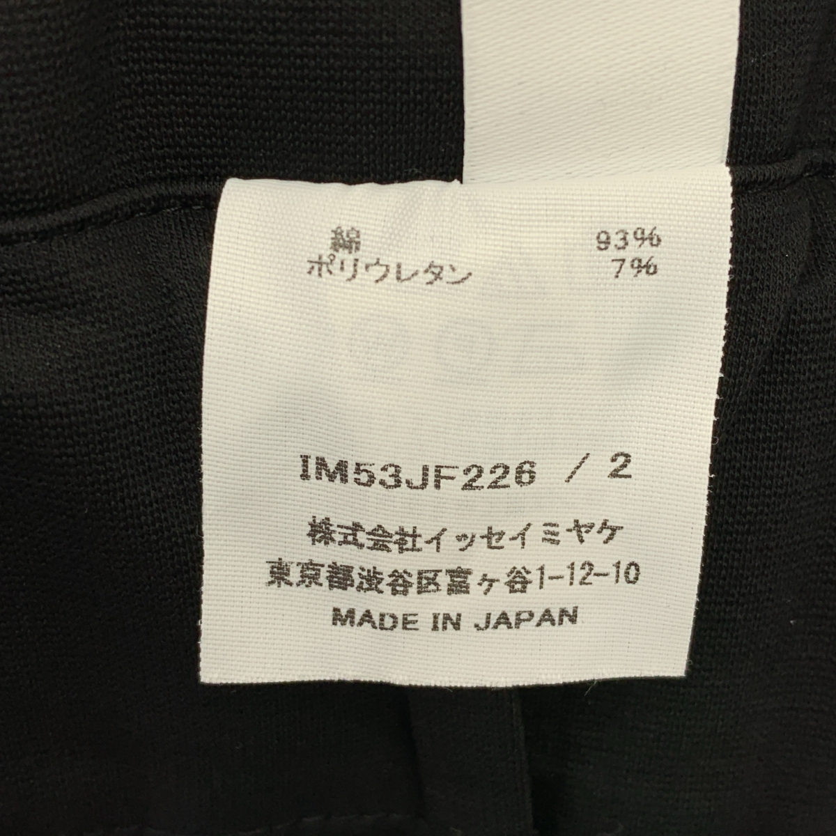ISSEY MIYAKE / イッセイミヤケ Simple Ensemble ギャザー テーパード パンツ