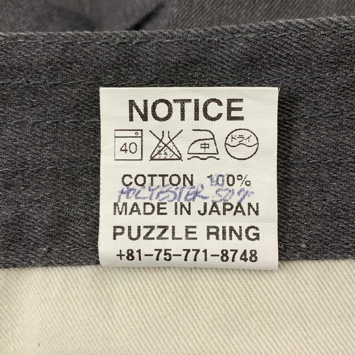 SASSAFRAS / ササフラス ダブルポケット ワイド カーゴパンツ