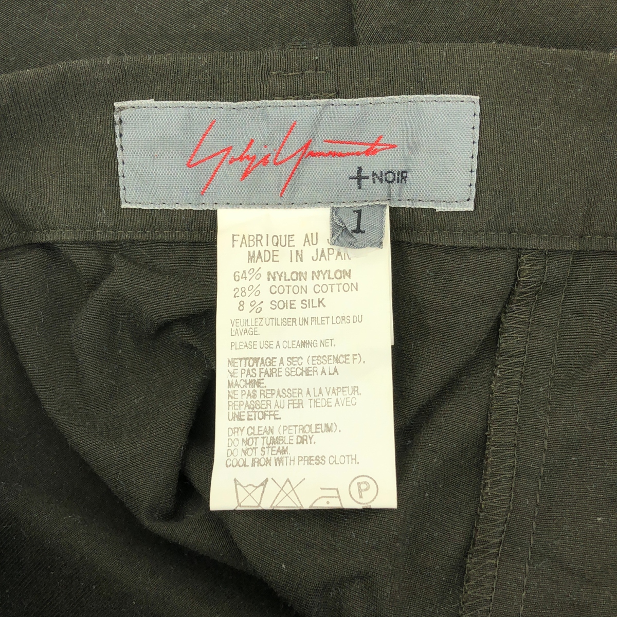 YOHJI YAMAMOTO +NOIR / ヨウジヤマモトプリュスノアール ナイロン コットン シルク タック ワイドパンツ