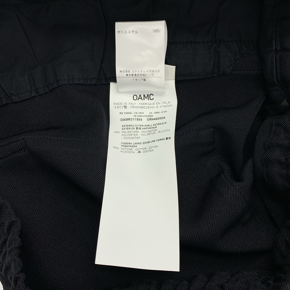 OAMC / オーエーエムシー CHEMICAL PANT ワイド イージーパンツ