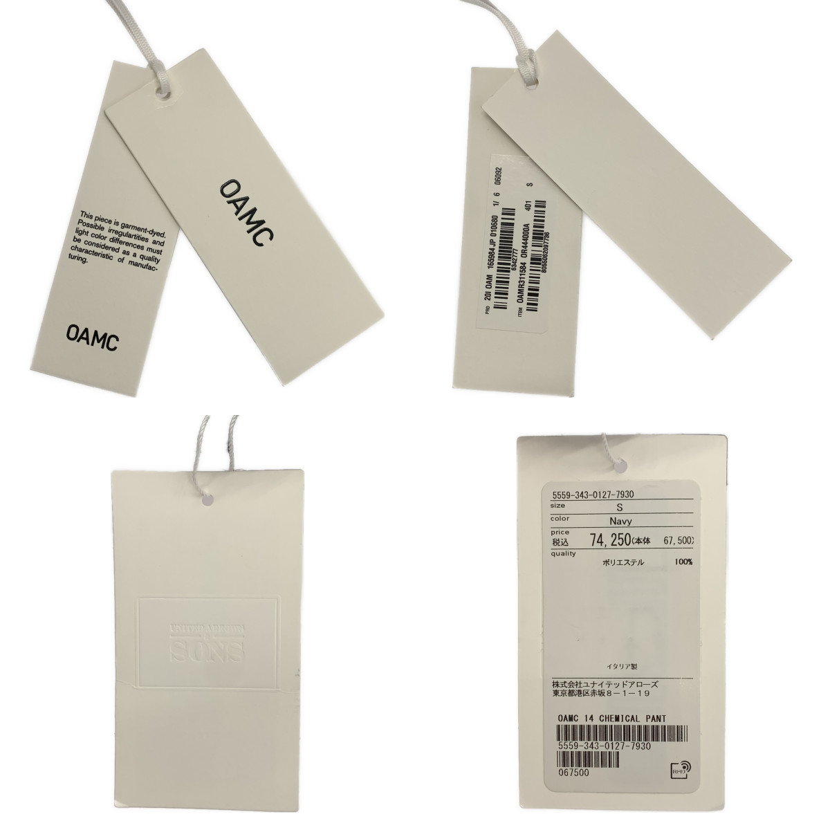 OAMC / オーエーエムシー CHEMICAL PANT ワイド イージーパンツ