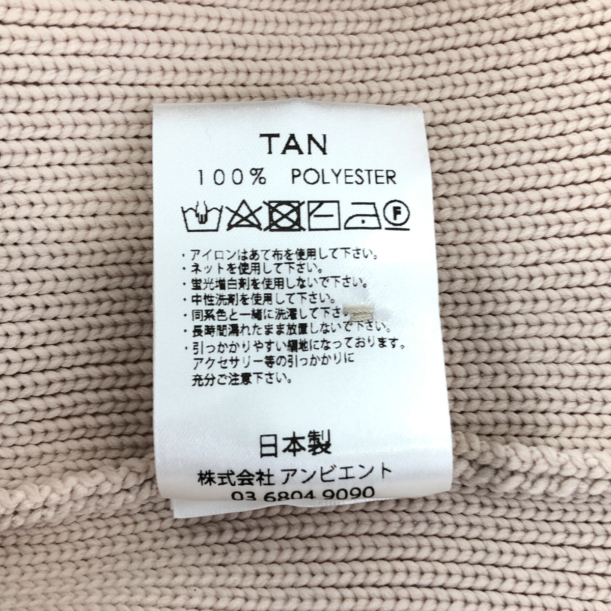 TAN / タン レイヤード ニット ビスチェ