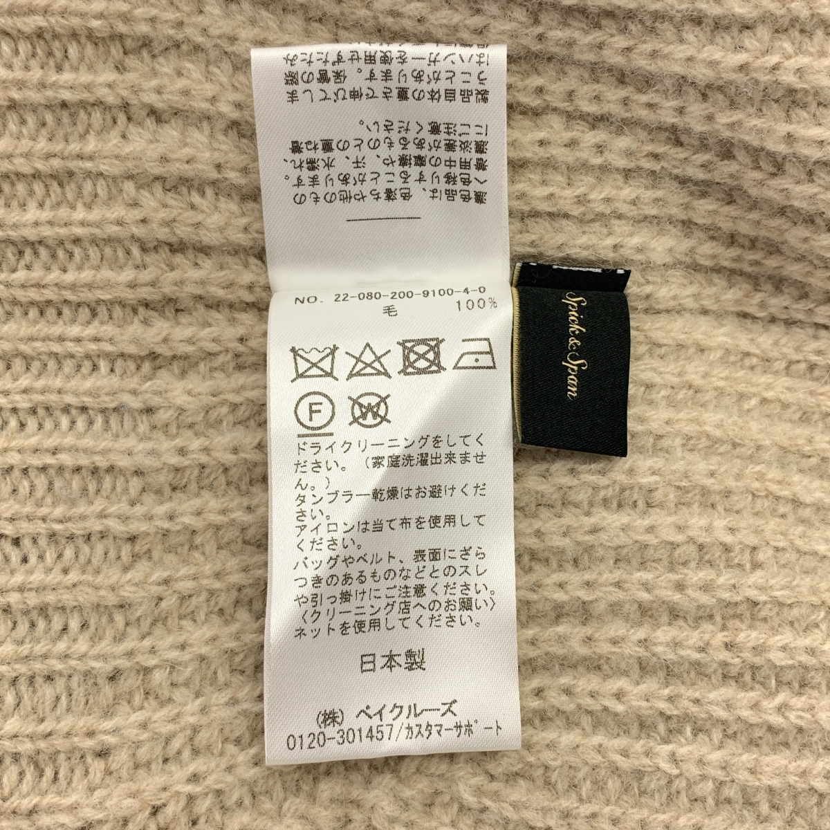 Spick and Span / スピックアンドスパン ミドルゲージ畦ラインビッグタートル ニット