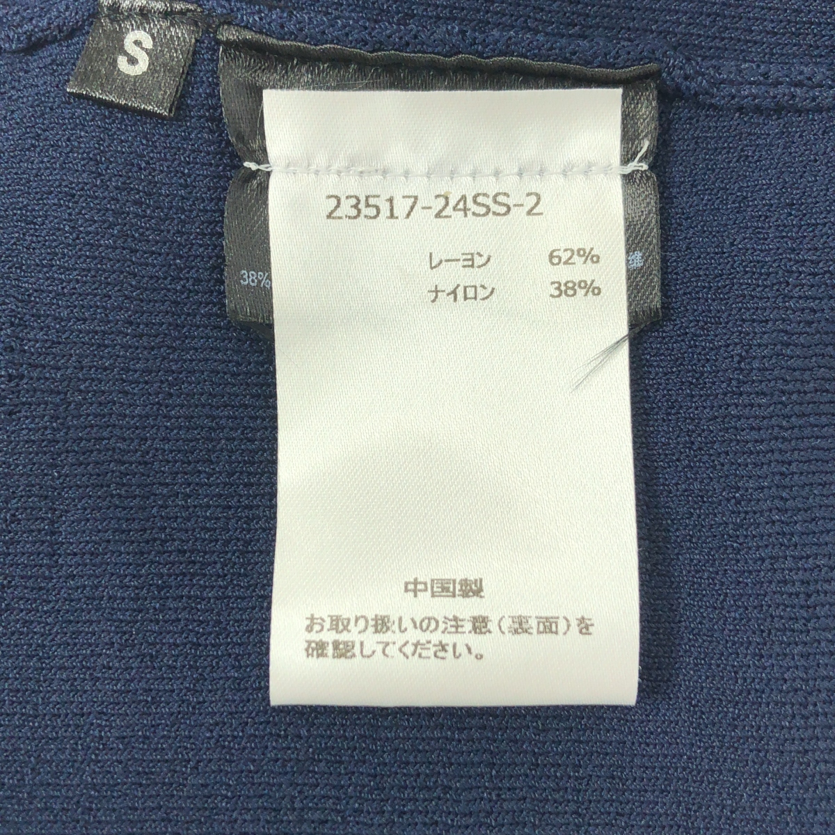 BAUM UND PFERDGARTEN / バウムウンドヘルガーデン レーヨンニット ビスチェ キャミソール