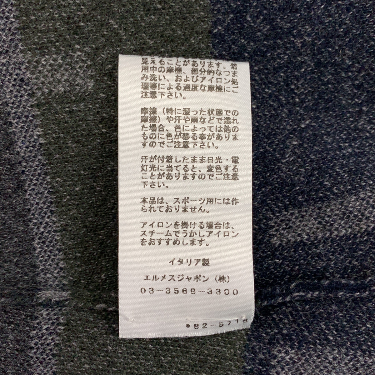 HERMES / エルメス カシミヤ100% ラインパターン クルーネック ニット