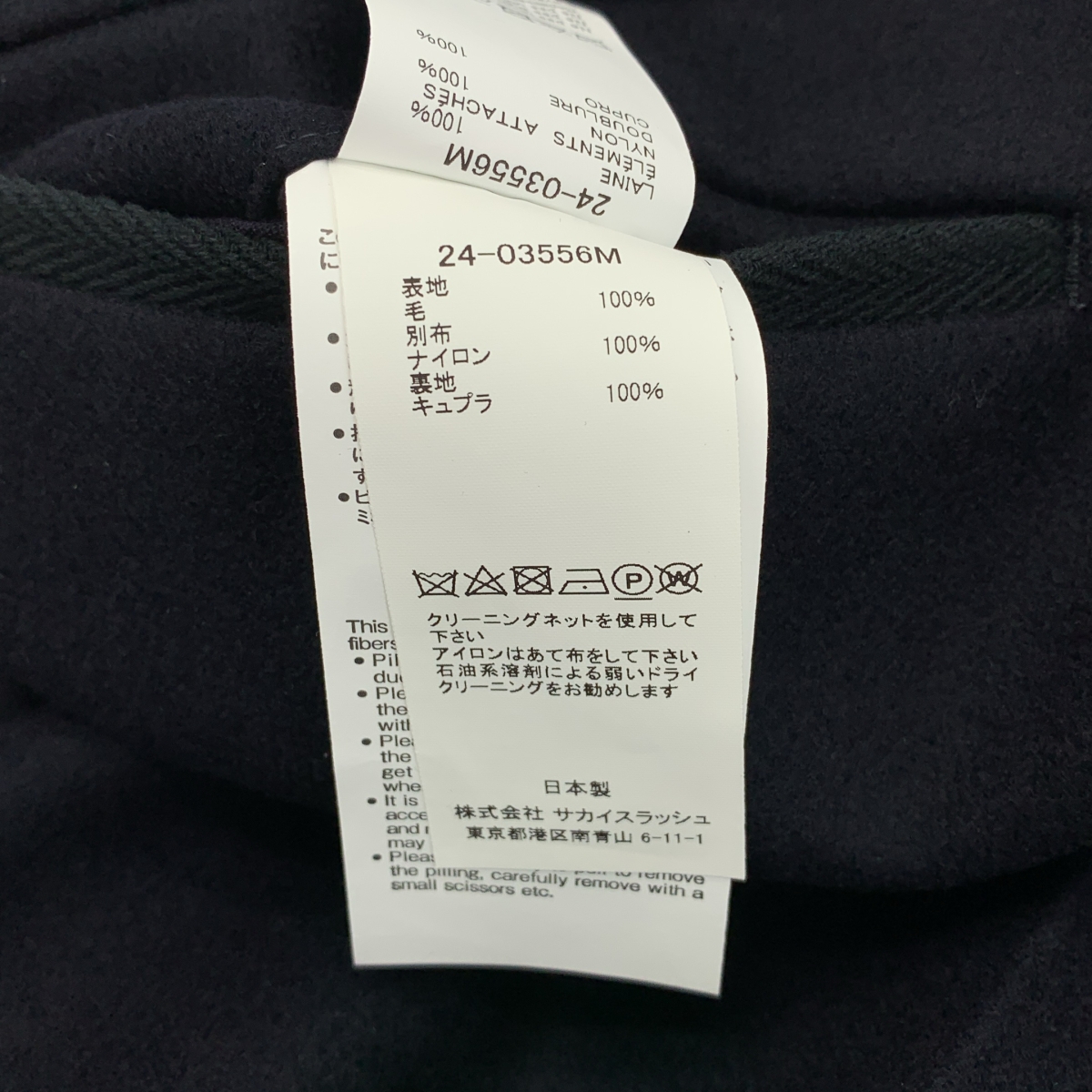 sacai / サカイ Wool Melton Pants  / ウール メルトン ドローストリング パンツ