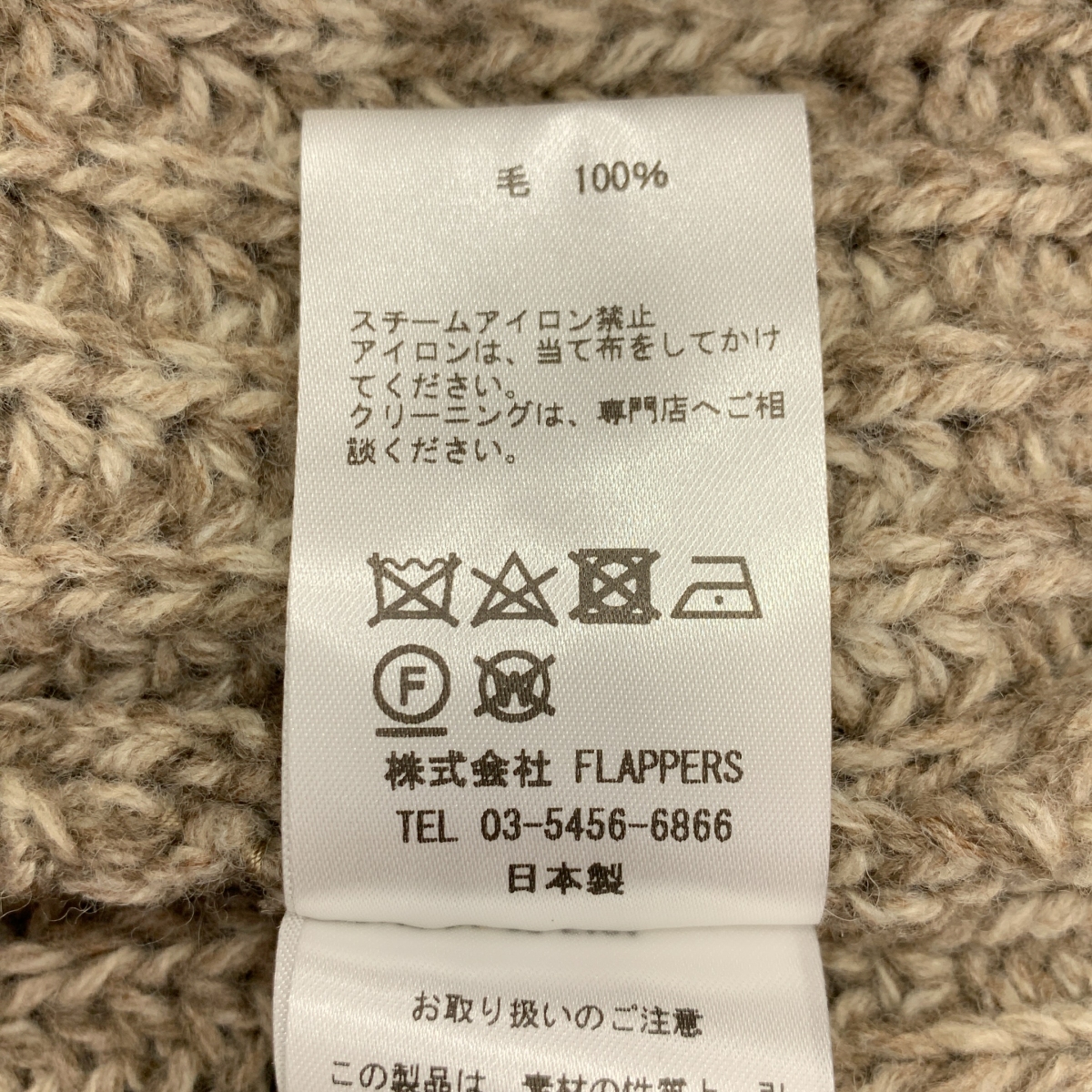 TICCA / ティッカ ウール Vネック ニット カーディガン