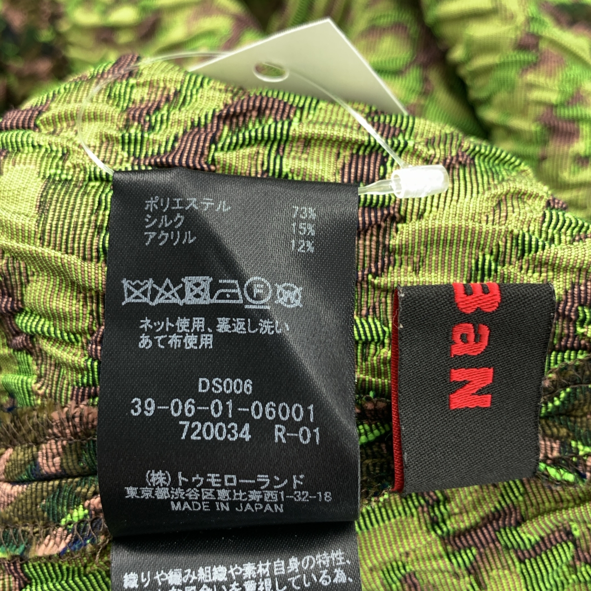 CABaN / キャバン 総柄 ジャガード キャミワンピース