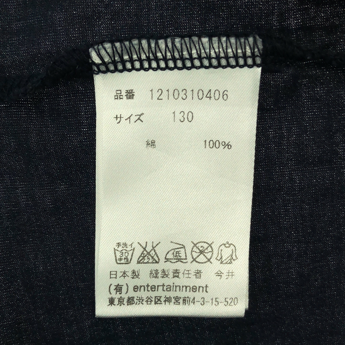 beautiful people / ビューティフルピープル ロゴ プリント Tシャツ カットソー