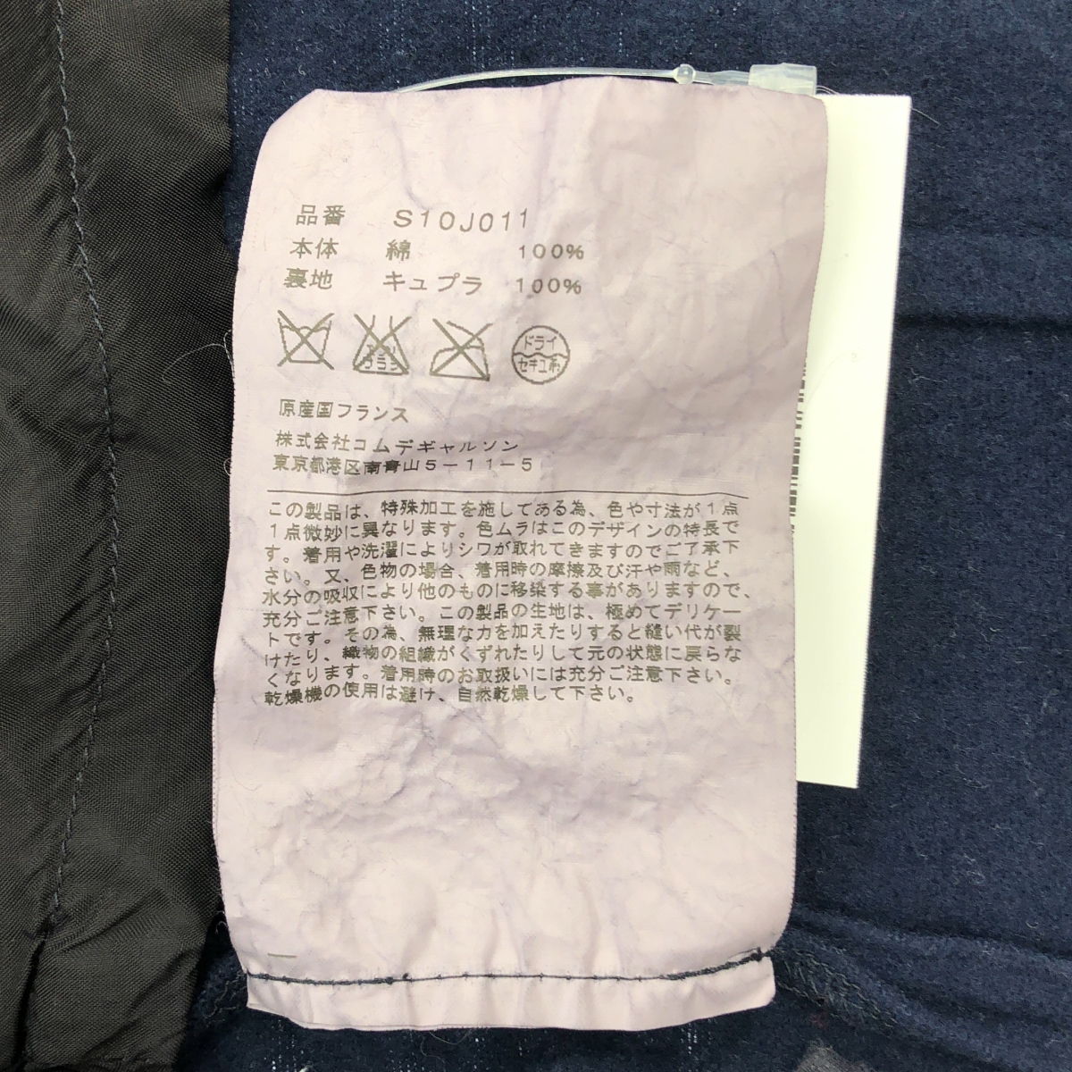 COMME des GARCONS COMME des GARCONS / コムコム コットン 3B テーラードジャケット