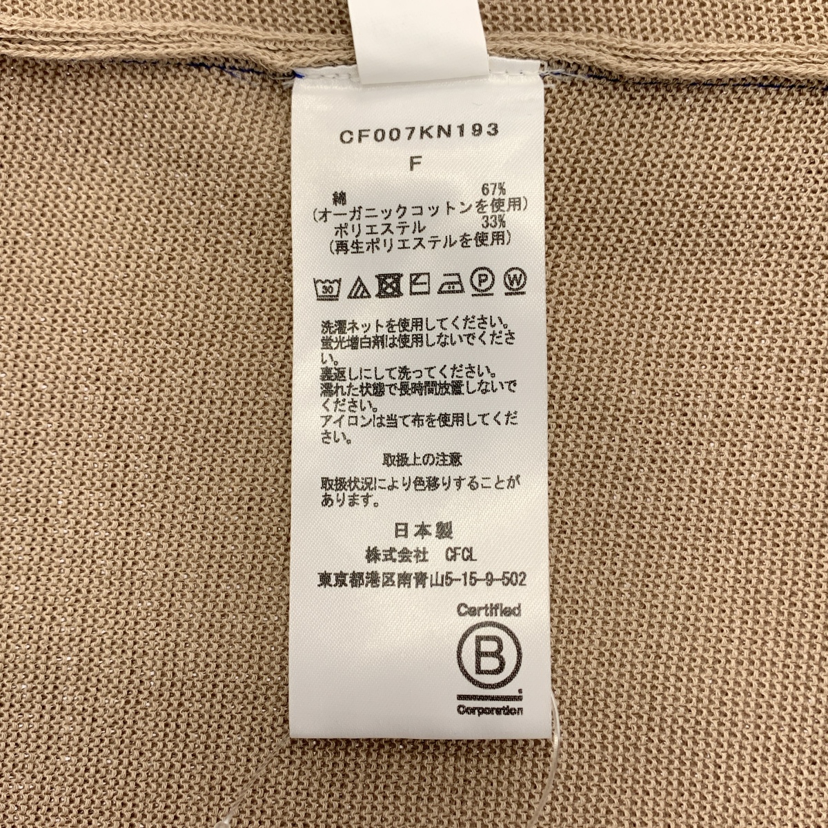 CFCL / シーエフシーエル TC GARTER SHORT SLEEVE TEE SHIRT / オーバーシルエット スリット Tシャツ カットソー