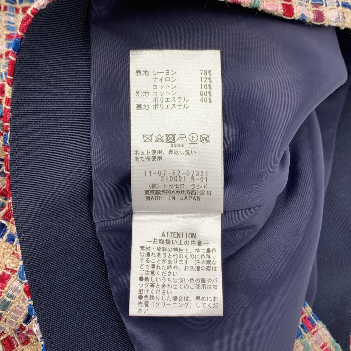 Tomorrowland BALLSEY / トゥモローランドボールジー モザイクツイード ショートクルージャケット