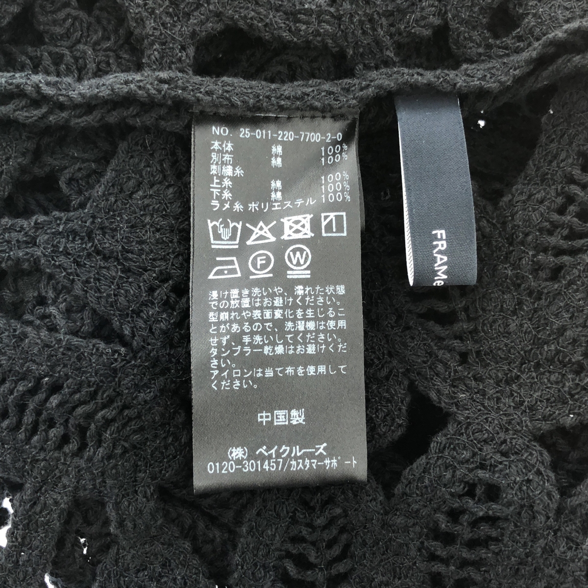 Framework / フレームワーク コットン レース エンブロイダリー ベスト