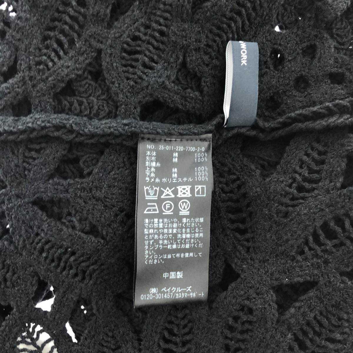 Framework / フレームワーク コットン レース エンブロイダリー ベスト