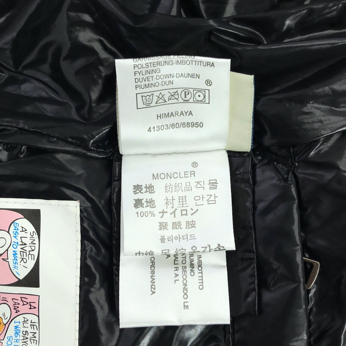 MONCLER / モンクレール HIMARAYA ヒマラヤ / フーデッド ナイロン ダウンジャケット