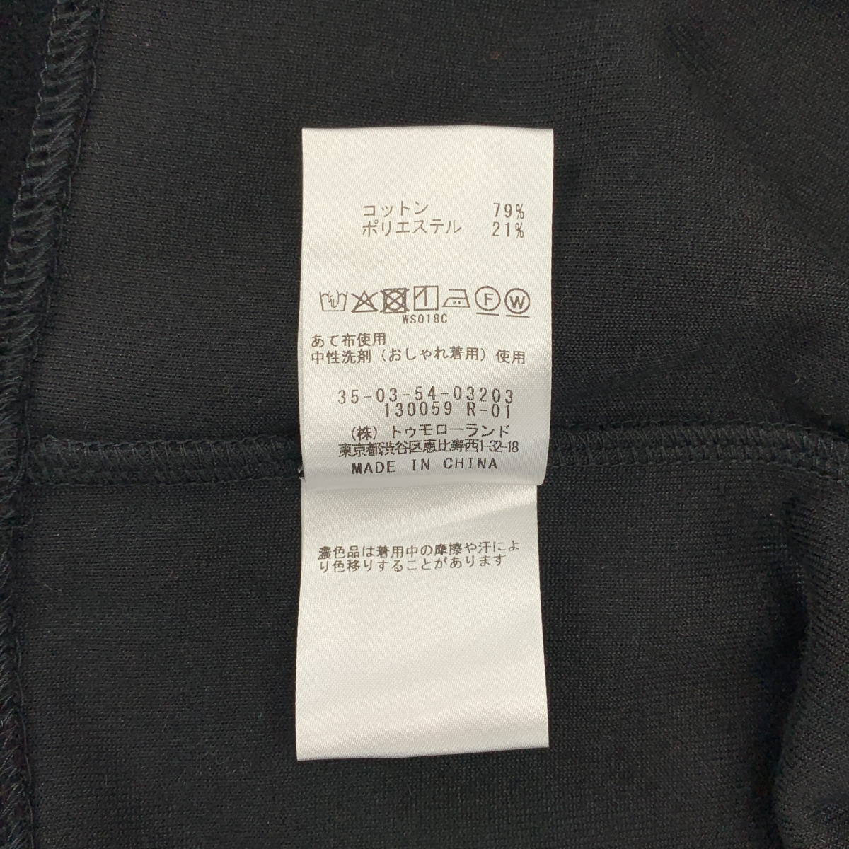 その他 コットンベロアジャージー ショートスナップカーディガン