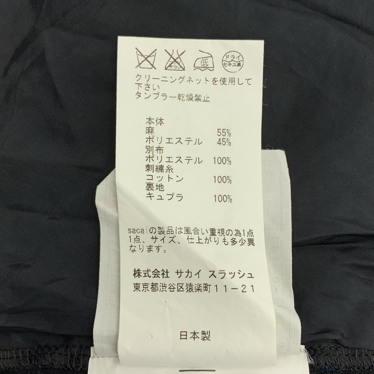 sacai / サカイ バックレース装飾 カットソー ドレス ワンピース