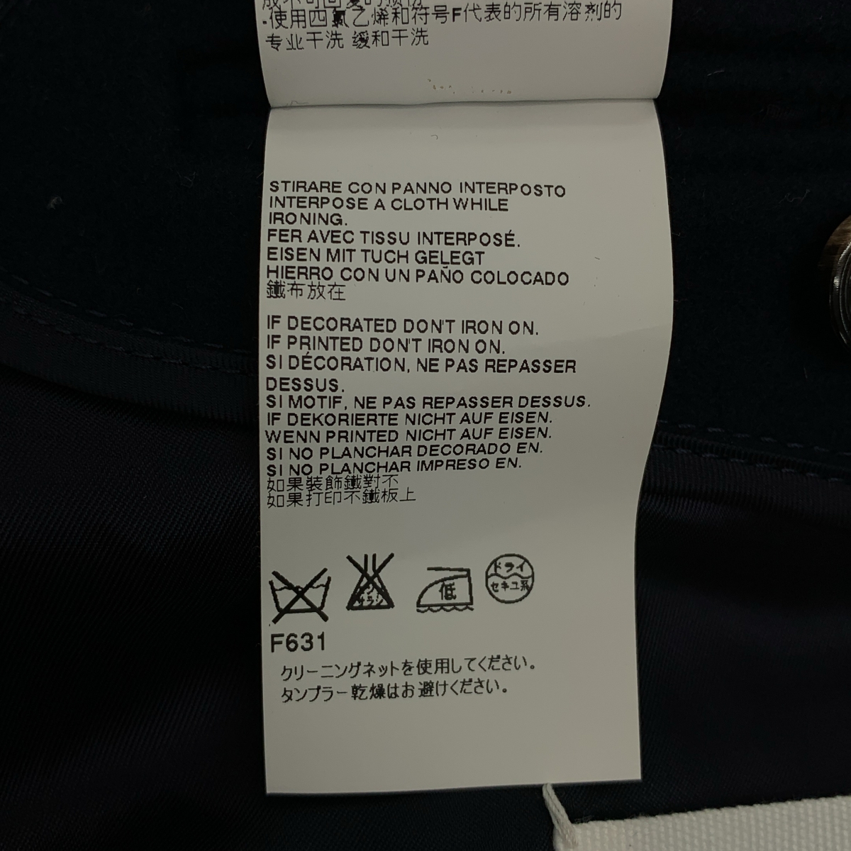 Maison Martin Margiela / メゾンマルタンマルジェラ ウール チェスターコート