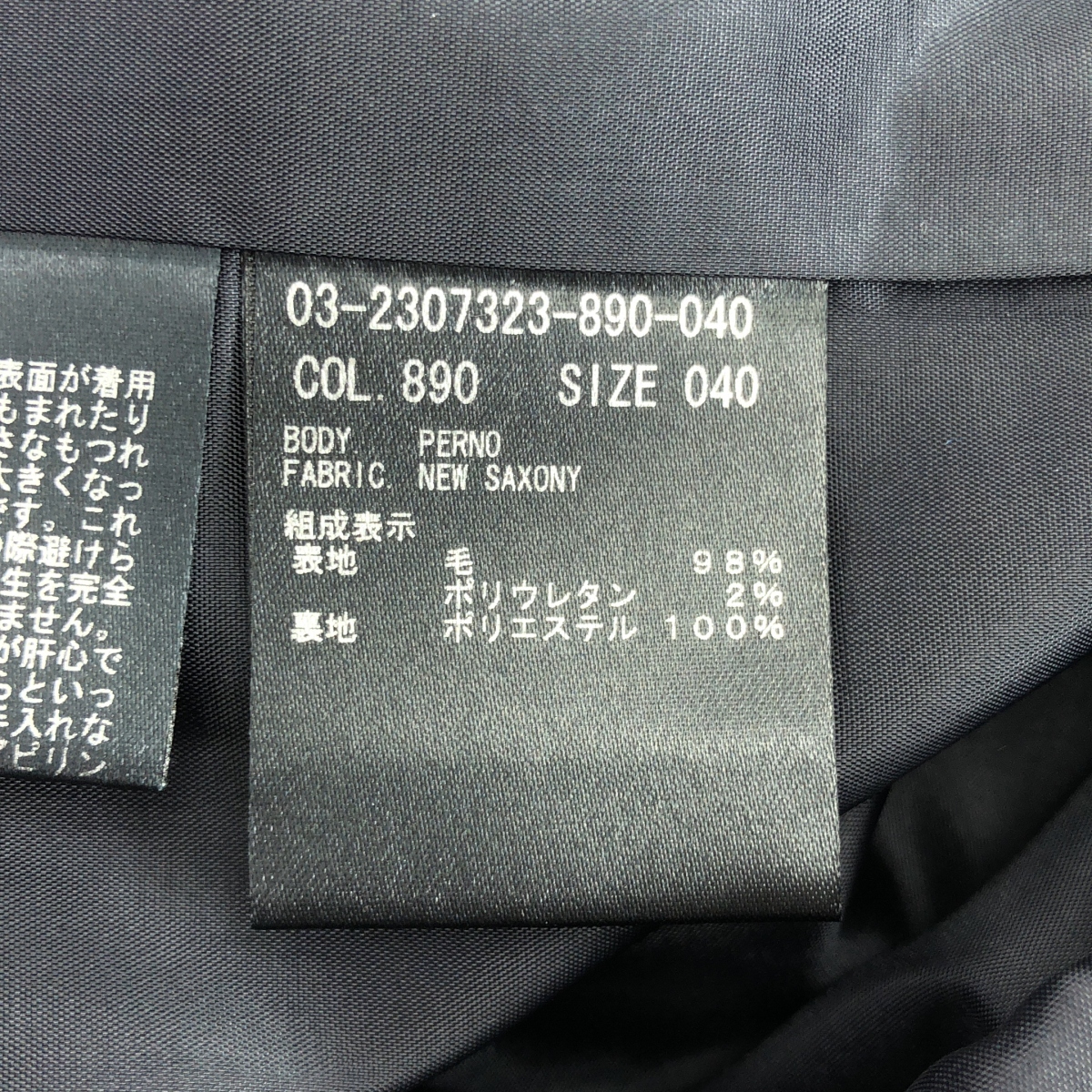 その他 ウール スリット スカート