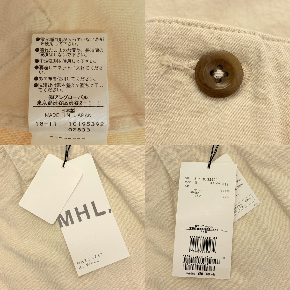 MHL. / エムエイチエルマーガレットハウエル オーバーシルエット ラップ スカート