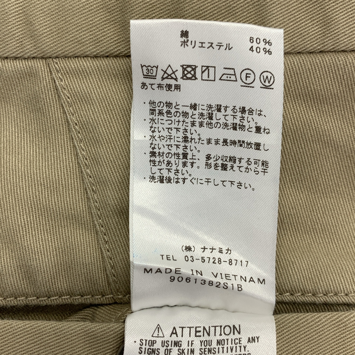 THE NORTH FACE PURPLE LABEL / ザノースフェイスパープルレーベル Stretch Twill Tapered Pants / NT5904N ストレッチコットンツイル ウェッビングベルトパンツ