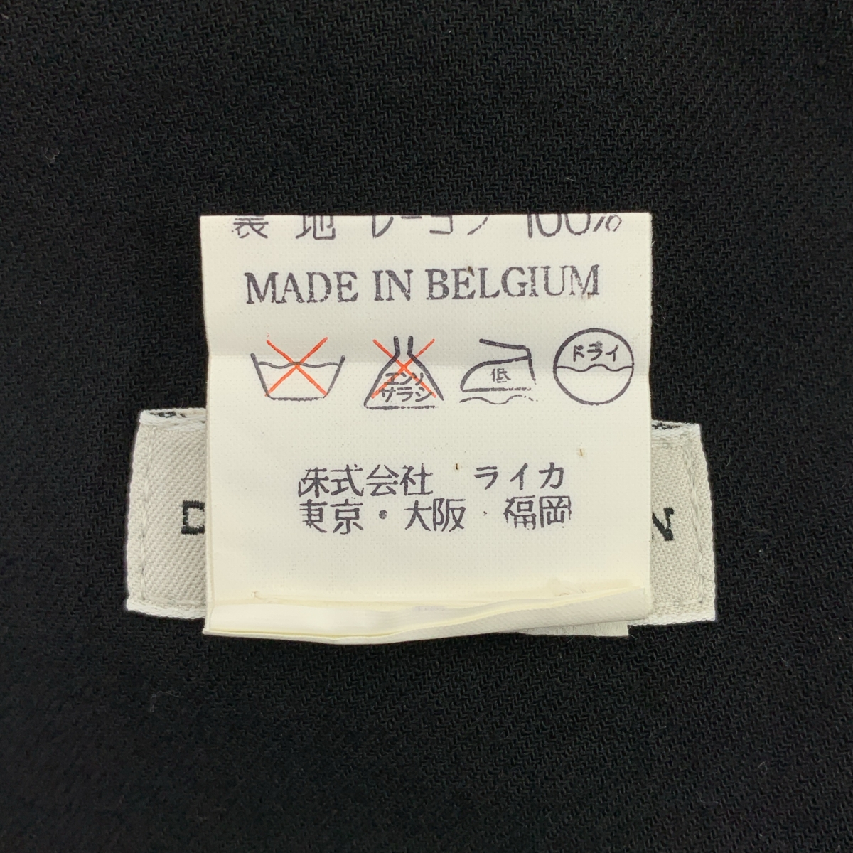 DRIES VAN NOTEN / ドリスヴァンノッテン ウール ジャガード 巻きスカート