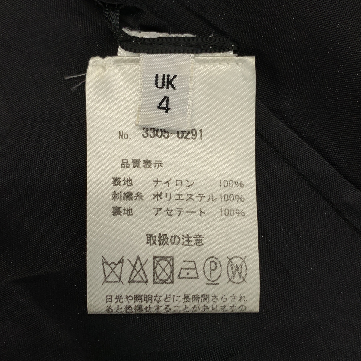 Simone Rocha / シモーネロシャ エンブロイダリー アシンメトリー チュール スカート / 裏地付き