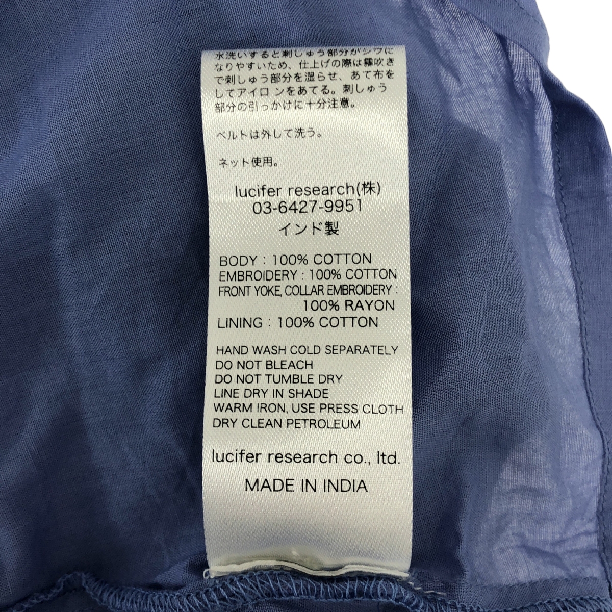 ne Quittez pas / ヌキテパ コットンボイル ヘムラ 刺しゅう ノースリーブワンピース