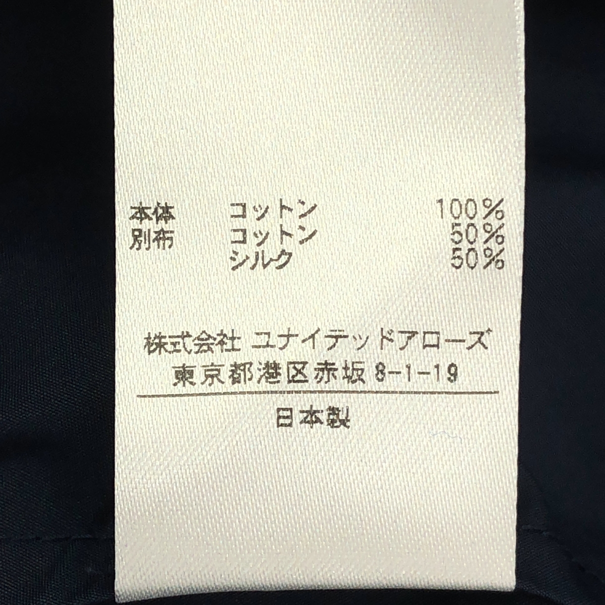 Drawer / ドゥロワー コットン リボン ブラウス