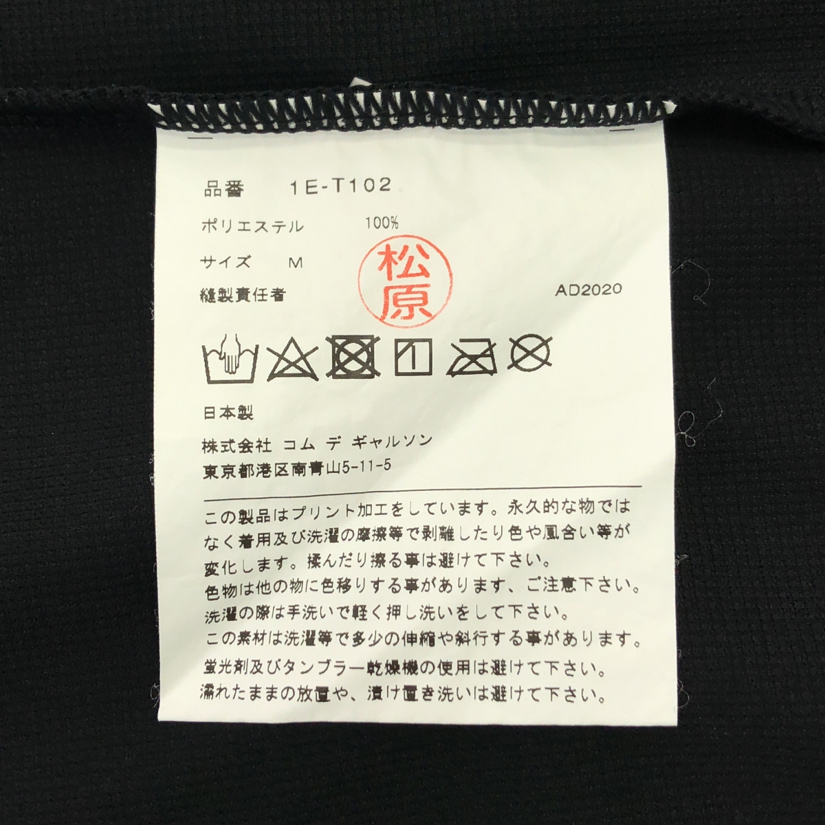 BLACK COMME des GARCONS / ブラックコムデギャルソン × NIKE / BRLUE PIBBON SPORT クルーネック カットソー